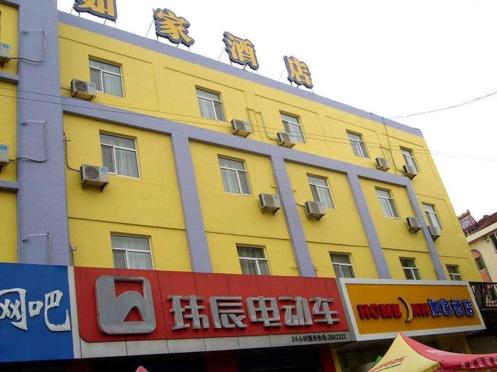 Home Inn Rushan Qingshan Road Weihai Luaran gambar